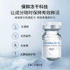 丽舒丹依克多因修护冻干精华液 商品缩略图3