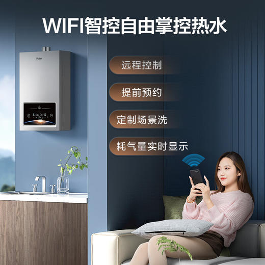 海尔（Haier）16升燃气热水器天然气水伺服恒温节能家用大水量 JSQ30-16WG5DPWCU1 商品图5