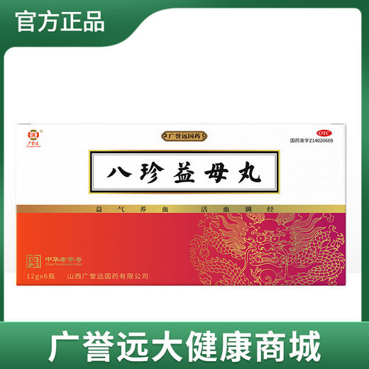 八珍益母丸12g*6瓶 /盒 效期至24年11月 商品图0