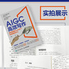 AIGC*写作 如何发挥ChatGPT的无限创作力 chatgpt4教程书籍aigc人工智能书公文写作论文营销文案 商品缩略图4