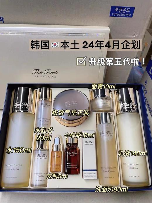 韩国ohui欧惠极致水乳套盒（气垫款）【保税直邮】 商品图1