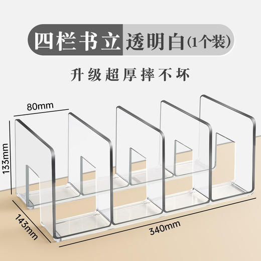 开学季福利！【升级加厚款】书立架阅读架书夹桌上书架桌面固定书本收纳神器置物架分隔板书本 商品图5