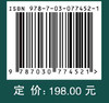 基因工程/新生物学丛书/本书反映了近十年来基因载体领域的最新进展 商品缩略图4