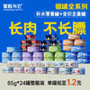 【单罐低至1.2元】冒险与它猫罐头零食汤罐\主食罐\奶酪慕斯罐 24罐整箱出售 营养补水 高适口性 商品缩略图1