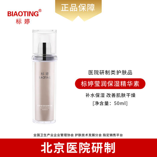 标婷莹润系列5件套装（洁面+水+精华+乳液+眼霜） 商品图3