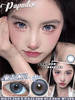 Papadox 月抛 来古冰川/光影皮革/萤火蜜蜡 直径14.2 着色13.6 含水38% 基弧8.6 商品缩略图1