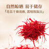 【正宗同仁堂品牌】北京同仁堂 伊朗西红花 藏红花2g 当季现摘 花柱鲜红完整 花香浓郁 冲泡养生SY 商品缩略图4