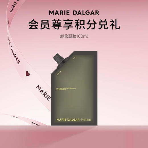 【积分兑换小样】玛丽黛佳新柔润深层卸妆凝胶亲肤型100ml 商品图0