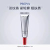 珀莱雅红宝石精华2.0小样面部提拉紧致淡细纹抗初老抗氧化 7.5ml小样 商品缩略图0