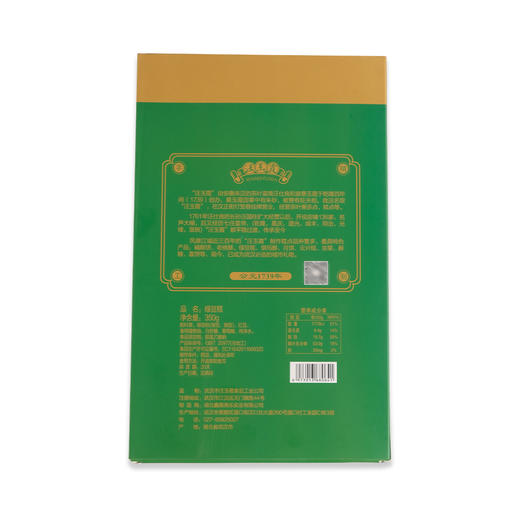 【武汉】江城百臻汪玉霞礼盒绿豆糕350g*2 商品图5