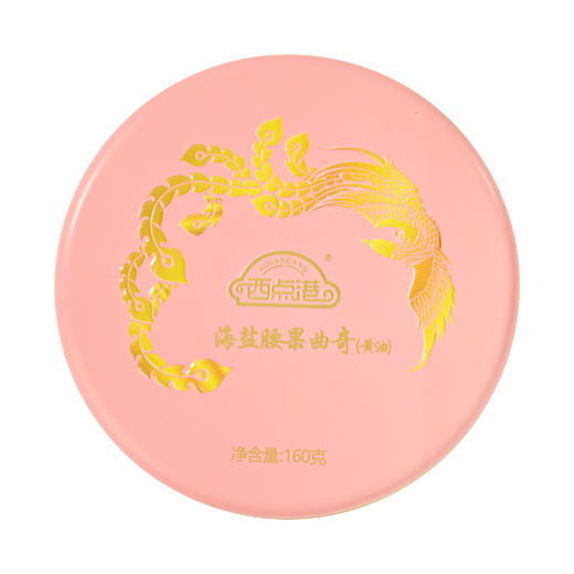 西点港澳门手信吉祥凤至礼包 商品图9