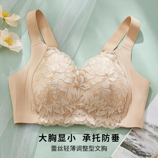 雅黛丽内衣女大胸显小轻薄调整型文胸聚拢承托防下垂清爽透气女士胸罩 商品图0