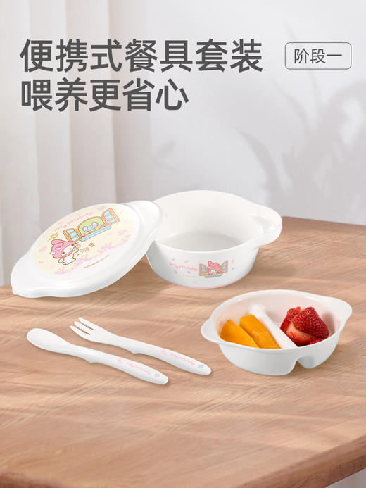 Richell利其尔三丽鸥美乐蒂/大耳狗联名儿童专用餐具辅食剪训练筷吃饭碗 商品图1
