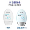 香蒲丽防晒霜 女面部 韩国SPF50+ 清爽防紫外线 60ml 商品缩略图1