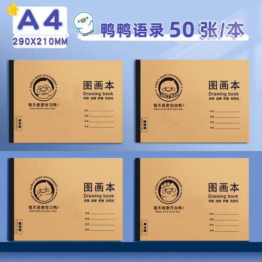 【A4加厚牛皮】图画本画画绘画纸儿童幼儿园小学生速写美术空白涂鸦本 商品图6