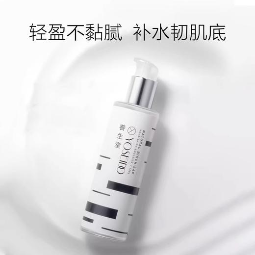 【240元会员福利】养生堂天然桦树汁补水保湿乳120g送桦树汁补水保湿液30ml（潮品） 商品图2