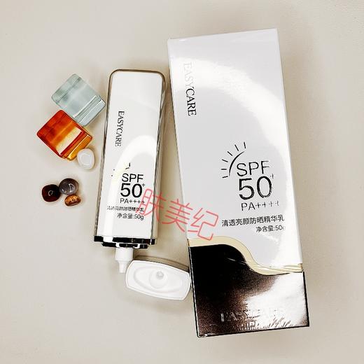 伊斯佳清透亮颜防晒精华乳50gSPF50PA++++遮瑕隔离防护 商品图0
