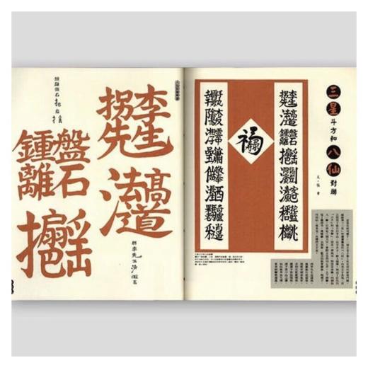 推荐书单｜美哉汉字 商品图1