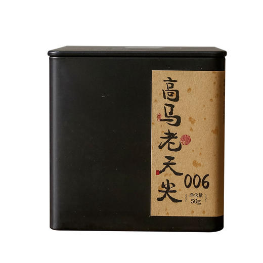 茶香记 高马老天尖006 原料细嫩 七星灶工艺 醇柔甜润 香气丰富 商品图5