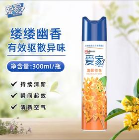 爱家空气清新剂清馨桂花300ml
