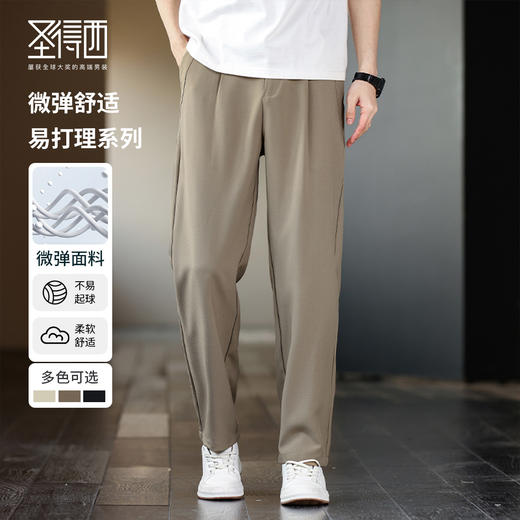 【易打理】圣得西男士弹力商务西裤2025年秋季新款宽松弹力长裤潮 商品图0