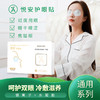 悦安护眼贴 男女成人通用 缓解眼疲劳干涩淡化黑眼圈眼周补水 8对/盒 商品缩略图0