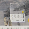 嘉德文库丨（读懂中国画）清明上河图：宋朝的一天 商品缩略图0