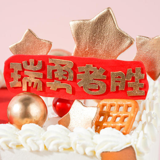 【提前一天预约 】三层·蒸蒸日上蛋糕【D4762】 商品图1