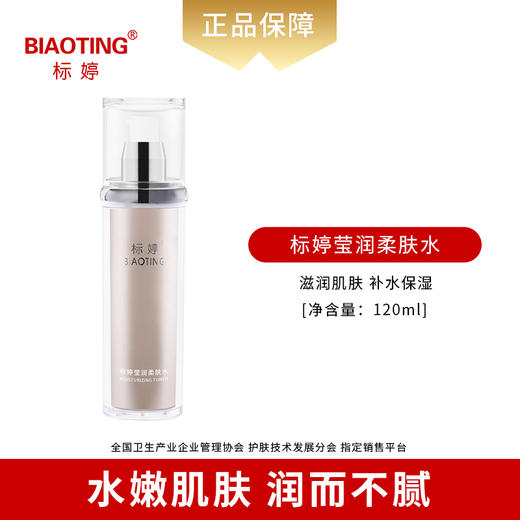标婷莹润系列5件套装（洁面+水+精华+乳液+眼霜） 商品图2