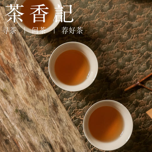 茶香记 高马老天尖006一斤装 原料细嫩 七星灶工艺 醇柔甜润 香气丰富 商品图3