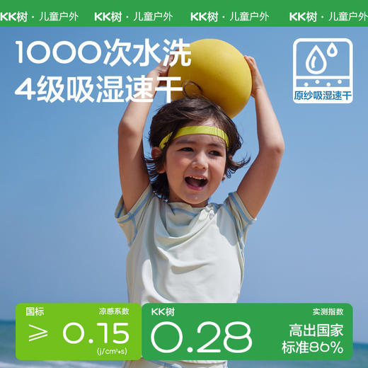 KK树原纱儿童速干衣套装男童女童短袖t恤户外夏季吸汗运动套装小风车排汗T 商品图3
