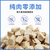 咖逗 宠物零食冻干鸡肉粒45g/罐 商品缩略图2