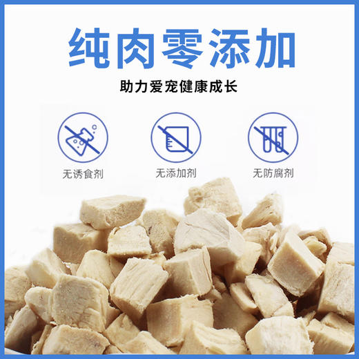 咖逗 宠物零食冻干鸡肉粒45g/罐 商品图2