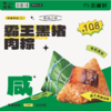 1.1抢10元粽仔劵 商品缩略图0