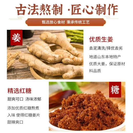 【古法熬制！沂蒙山红糖姜片】鲜姜切片，鲜嫩无丝，软糯可口，三伏天吃干姜糖片即食泡水红姜片黑糖姜片贴大姨妈100g/袋 商品图2