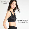 皇家丽美新款养护型舒适文胸无钢圈背心式轻薄蚕丝内里全罩杯WW2F09 商品缩略图2