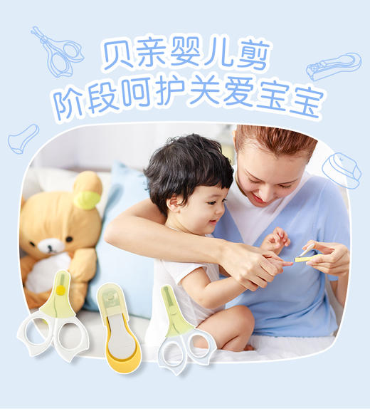 日本贝亲pigeon婴儿安全防护指甲剪9个月以上指甲剪 商品图2