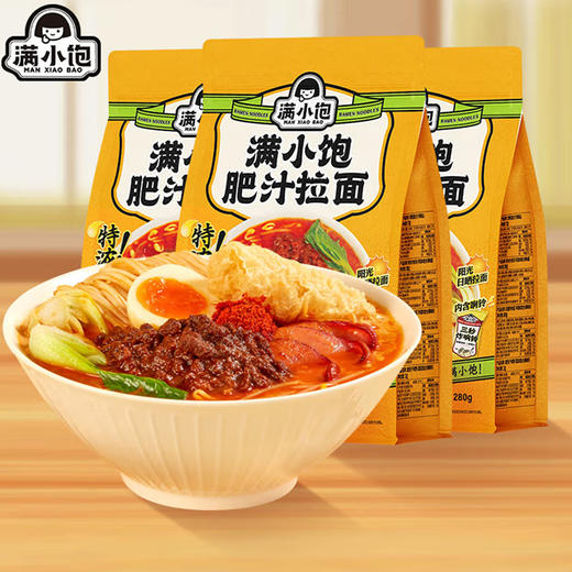 满小饱肥汁拉面300克*5袋（爆品）水煮型速食夜宵 商品图0
