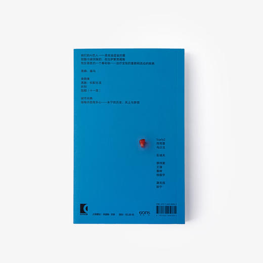 单读37·离散与在场（单读MOOK全新一辑，关注本土非虚构创作，发表“在场·非虚构写作奖学金”获奖作品） 商品图1