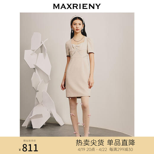 【商场同款】MAXRIENY复古简约通勤风燕麦色烫钻连衣裙春(货号:MC88DR090) 商品图0