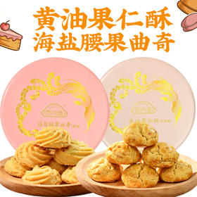 西点港澳门手信吉祥凤至礼包