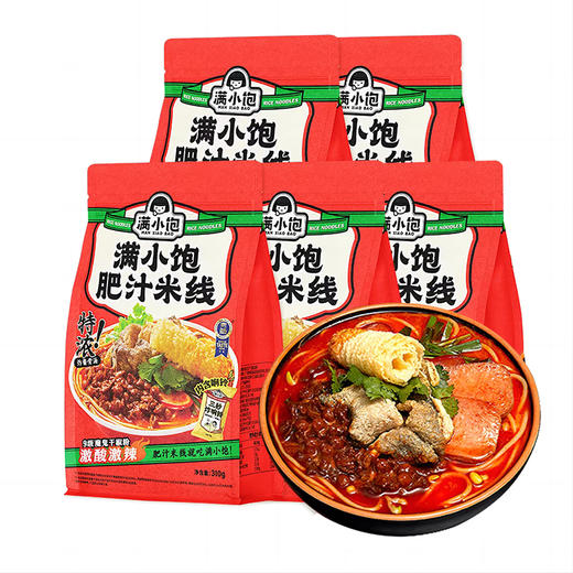 满小饱肥汁米线310克*5袋（爆品）水煮型  方便速食夜宵 商品图13