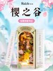樱之谷TGB05 商品缩略图0