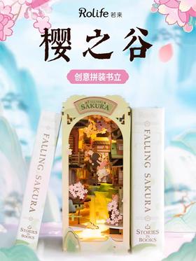 樱之谷TGB05