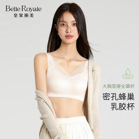 皇家丽美新款养护型舒适文胸无钢圈背心式轻薄蚕丝内里全罩杯WW2F09