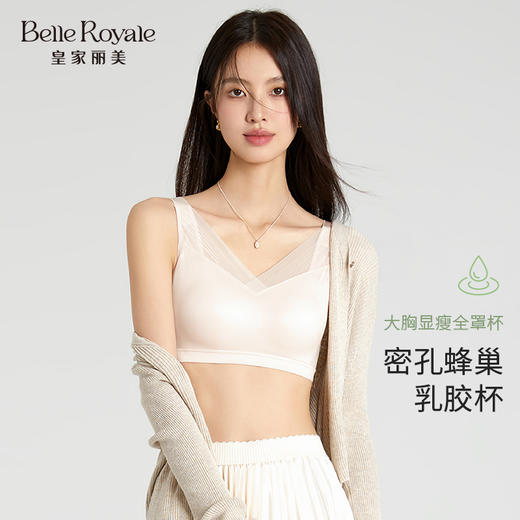 皇家丽美新款养护型舒适文胸无钢圈背心式轻薄蚕丝内里全罩杯WW2F09 商品图0