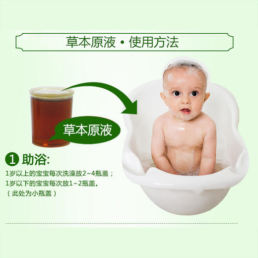 宝宝金水草本原液驱蚊液防蚊水驱蚊喷雾祛痱止痒花露水超值套装 商品图1