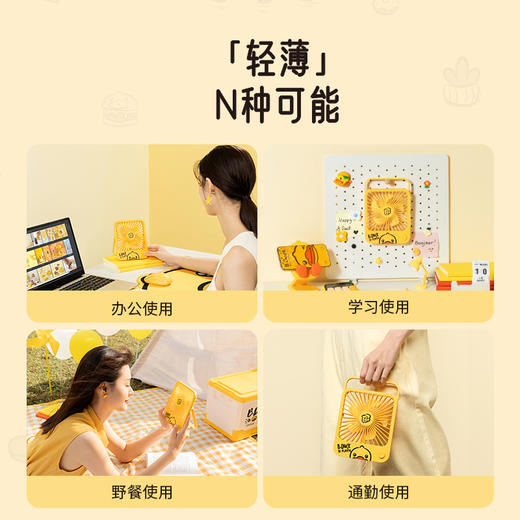 几素小风扇桌面轻音办公室桌上学生宿舍床上迷你便携式充电无线超长续航床头超薄折叠消音手持电扇台扇【小黄鸭联名款】2000毫安I顶配降噪I轻薄折叠 商品图1