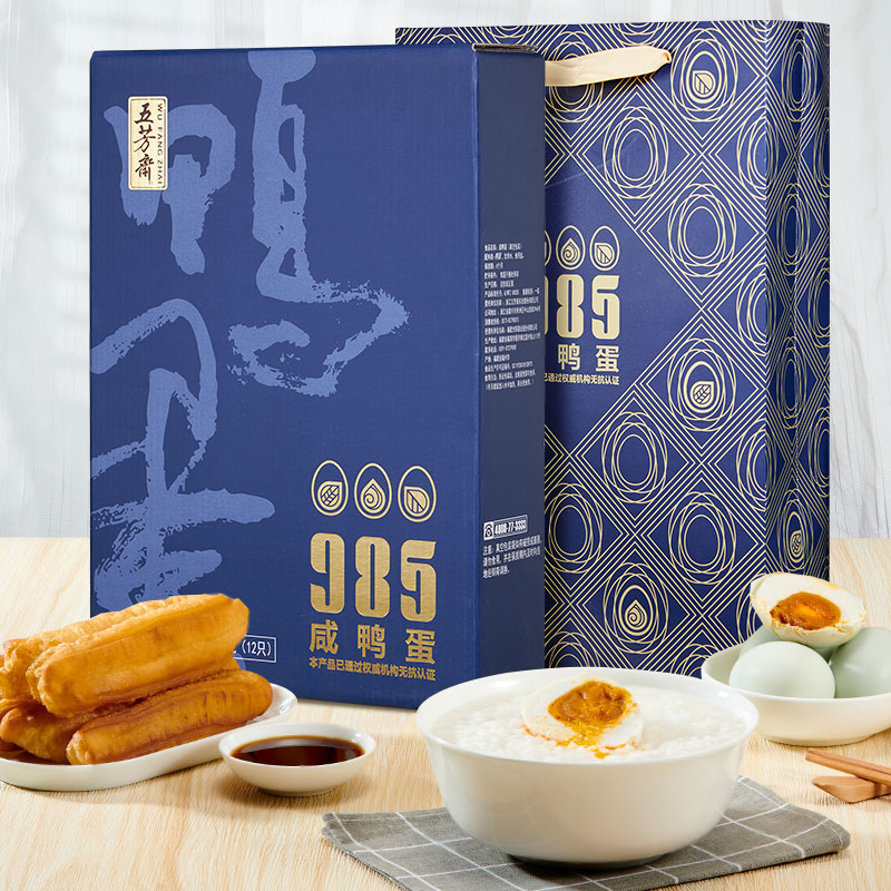 五芳斋 985咸鸭蛋礼盒 65克*12只