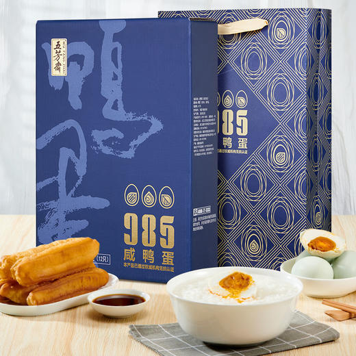 【买一送一】 五芳斋 985咸鸭蛋礼盒 65克*12只+60g*4真空咸蛋  蛋蛋组合 商品图1